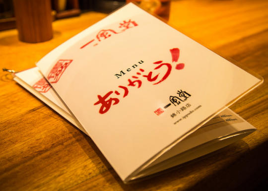Ippudo Menu