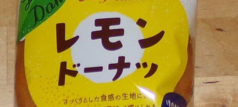 Japanese Snack Reviews: Maybelle Lemon Donut