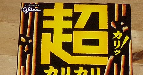Glico Kari Kari Cheese Pretz