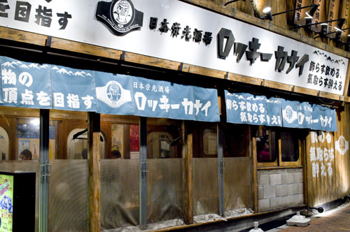Rocky Kanai: Shibaura- bento.com listing