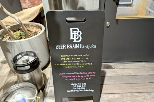 Beer Brain Harajuku - Craft Beer Bars Japan listing