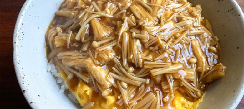 Omelette Rice Bowl with Enoki Sauce – Hiroko's Recipes